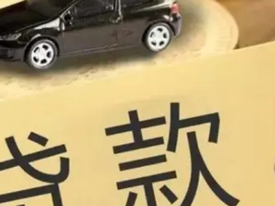 东阳市房子抵押贷款门店办理,银行贷款咨询,按揭房抵押贷款...